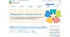 Desktop Screenshot of oralcom.net